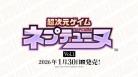 10%OFF【BOX予約】DIVINE CROSS(ディバインクロス)『ネプテューヌシリーズ Vol.1』 ブースターパック BOX(20パック入り) 【26年1月30日発売】 ※9/7締切※店舗引取り不可