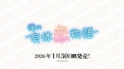 10%OFF【BOX予約】DIVINE CROSS(ディバインクロス)『 俺の有休恋物語』 ブースターパック BOX(20パック入り) 【26年1月30日発売】 ※9/7締切※店舗引取り不可