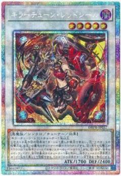 【キズ有り特価 A】キラーチューン・レッドシール【DBPR-JP037PSE】