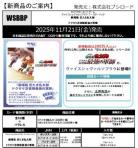 19%OFF【カートン予約】ヴァイスシュヴァルツブラウ  ブースターパック 『劇場版 忍たま乱太郎  ドクタケ忍者隊最強の軍師』カートン(30BOX入り) 【25年11月21日発売】※店舗引取り不可※9/19締切