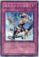 【キズ有り特価 A】異次元からの帰還【PP7-JP008】