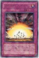 【キズ有り特価 A】デルタ・クロウ-アンチ・リバース【RGBT-JP068R】