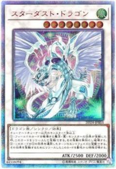 【キズ有り特価 A】スターダスト・ドラゴン(20SE)【20TH-JPBS420SE】