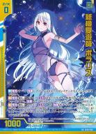 ※秋葉原店併用商品 紙機夏遊師 ポラリス (ホロ) (ガチャ限) 【IG05-092SRH】