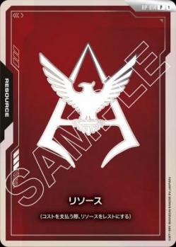 リソース(シャア・アズナブル)【GCG/RP/014P】