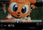 ※秋葉原店併用商品 値千金(シリアルNO.029)(読売ジャイアンツ)(PR) 【PDO-06PR】