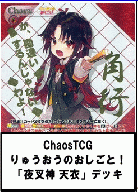 Chaostcg Tcgシングルカード通販なら 193net