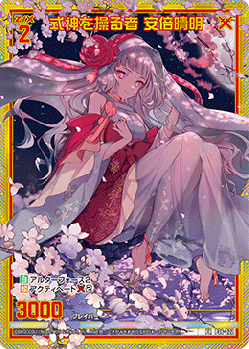 式神を操る者 安倍晴明(プロモ) 【P36-022PA】