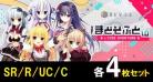 【4コン販売】「Lycee Overture Ver.まどそふと 1.0」 『各4枚SR/R/U/Cセット』 特典スリーブ付き ※代引き不可