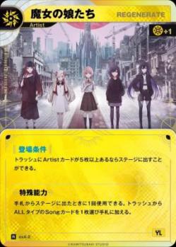 【REGENERATE】魔女の娘たち【KT/exA/2R】