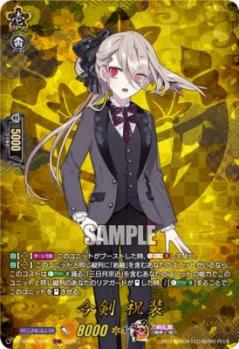 今剣 祝装(TRR) 【DZ-TB02/TRR05TRR】