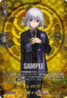 骨喰藤四郎 祝装(TRR) 【DZ-TB02/TRR17TRR】
