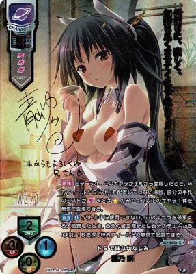 ドsで妹な幼なじみ 蓮乃 咲 Ssp Lo 2621ssp Tcgシングルカード通販なら 193net