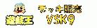 遊戯王デッキ販売『VSK9』(OCGD1)
