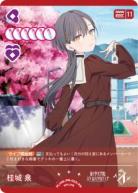 《※日本橋店併用商品》桂城 泉 (PR) 【PL!HS-PR-022-PR】