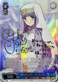 ※秋葉原店併用商品 純白のシスター インデックス (SP) 【Gid/WS02/116SP】