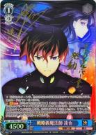 ※秋葉原店併用商品 戦略級魔法師 達也 (SP) 【Gmr/WS02/T38SP】