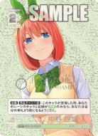 伝えたい気持ち 中野 四葉(PRSP) 【GYC-BP02-PR-026PRSP】