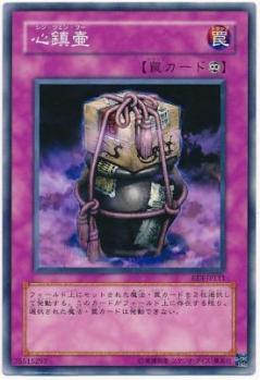 【キズ有り特価 A】心鎮壷【EE3-JP111】