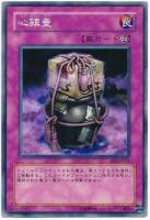 【キズ有り特価 A】心鎮壷【EE3-JP111】