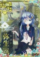 弥生改【中破】【雷↑】【2025サマーフレーム】