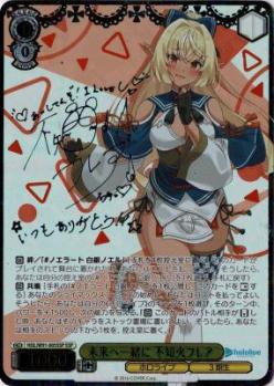 【キズ有り特価B】未来へ一緒に 不知火フレア(SSP) 【HOL-W91-005SSP】