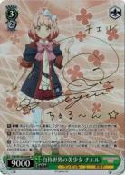 【キズ有り特価C】自称世界の美少女 チエル(SP) 【PRD/W100/028SP】