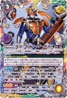 変身!!仮面ライダー鎧武【CB09CP03】