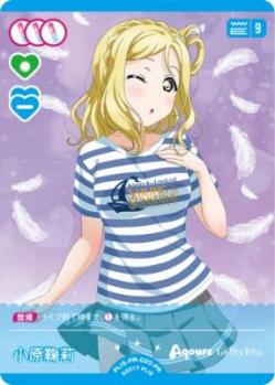 小原鞠莉 (PR) 【PL!S-PR-020-PR】