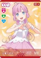 安養寺姫芽 (PR) 【PL!HS-PR-009-PR】