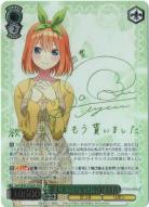【キズ有り特価A】欲しかったもの 中野四葉 (SSP) 【SHY-W90-023SSP】