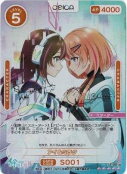 アイ&ミラク(SSR) 【S1/001ASSR】