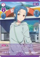 若菜四季 【PL!SP-sd1-008-SD】