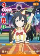 優木せつ菜 【PL!N-sd1-007-SD】