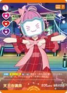 天王寺璃奈 【PL!N-sd1-009-SD】