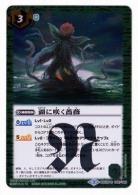 湖に咲く薔薇【BSC26R045/049】