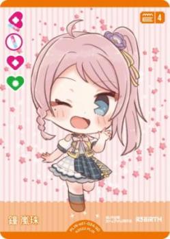 鐘 嵐珠 【PL!N-sd1-024-SD】