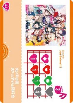 Just Believe!!! 【PL!N-sd1-027-SD】