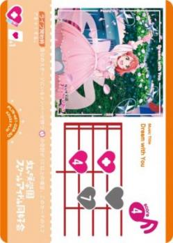 Dream with You 【PL!N-sd1-028-SD】