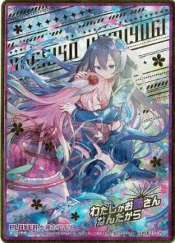※秋葉原店併用商品 【キズ有り特価A】 上柚木八千代(IGR) 【B27-091IGR】