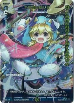 【キズ有り特価A】TROUBLE(コングラ)【SPDi01-54】