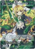 【キズ有り特価A】アイン=グリーンルクボル 【WXDi-P07-079RP】