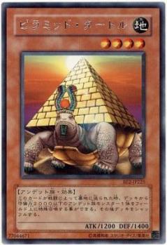 【キズ有り特価 A】ピラミッド・タートル【BE2-JP225R】
