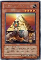 【キズ有り特価 A】ピラミッド・タートル【BE2-JP225R】