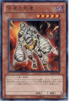 【キズ有り特価 A】茫漠の死者【VJMP-JP059UR】