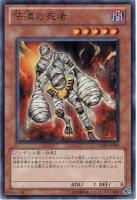 【キズ有り特価 A】茫漠の死者【VJMP-JP059UR】