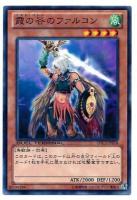 【キズ有り特価 A】霞の谷のファルコン【DTC2-JP018】