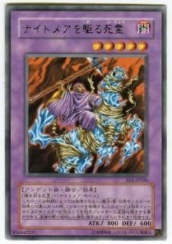 【キズ有り特価 A】ナイトメアを駆る死霊【EE1-JP026R】