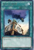 【キズ有り特価 A】紫炎の狼煙【STOR-JP048R】