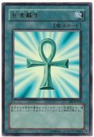 【キズ有り特価 A】死者蘇生【BE1-JP133UR】
